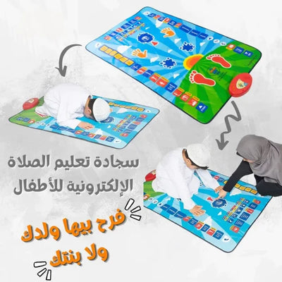 Islamic Mat for Children Education.